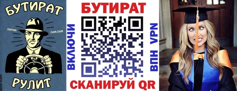 БУТИРАТ буратино  где продают наркотики  Юхнов 
